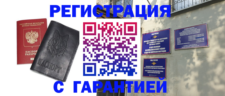 прописка в Туринске