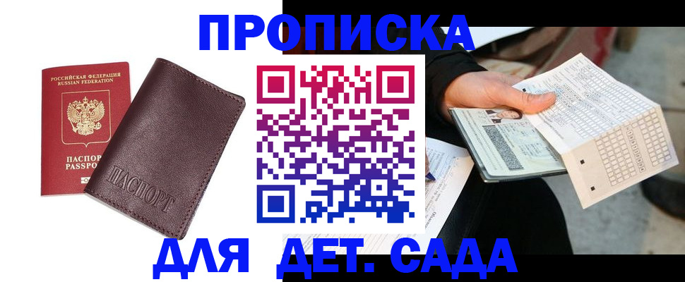 временная регистрация в Туринске