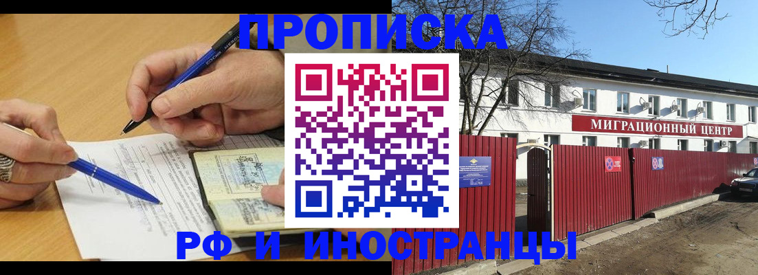 прописка иностранных граждан в Туринске